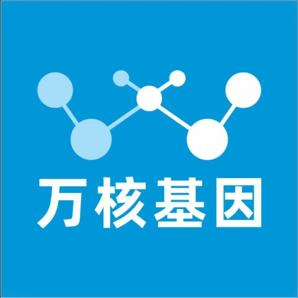 怀化辰溪县万核DNA亲子鉴定咨询处